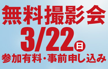 第12回 鷺宮八幡神社 出張撮影会